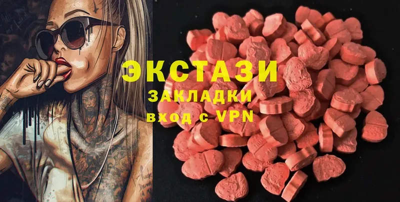 ЭКСТАЗИ 280 MDMA Гуково