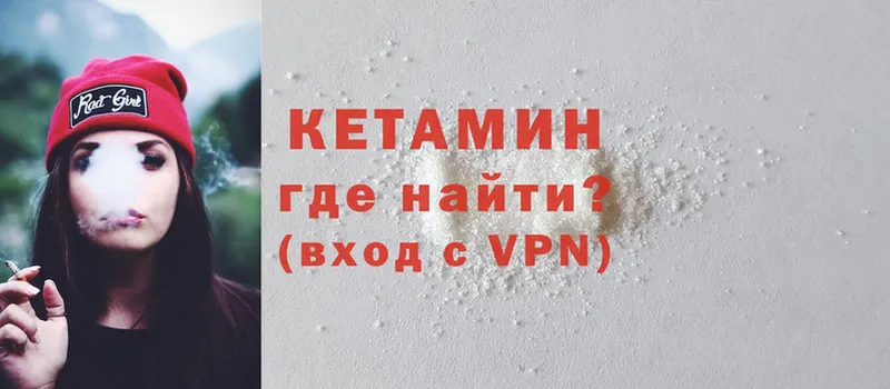 Кетамин ketamine  Гуково 