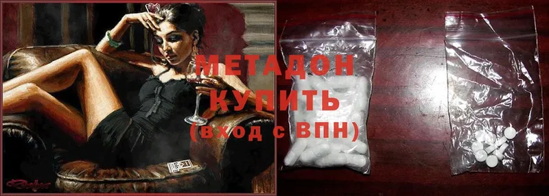 дарнет шоп  Гуково  МЕТАДОН methadone 